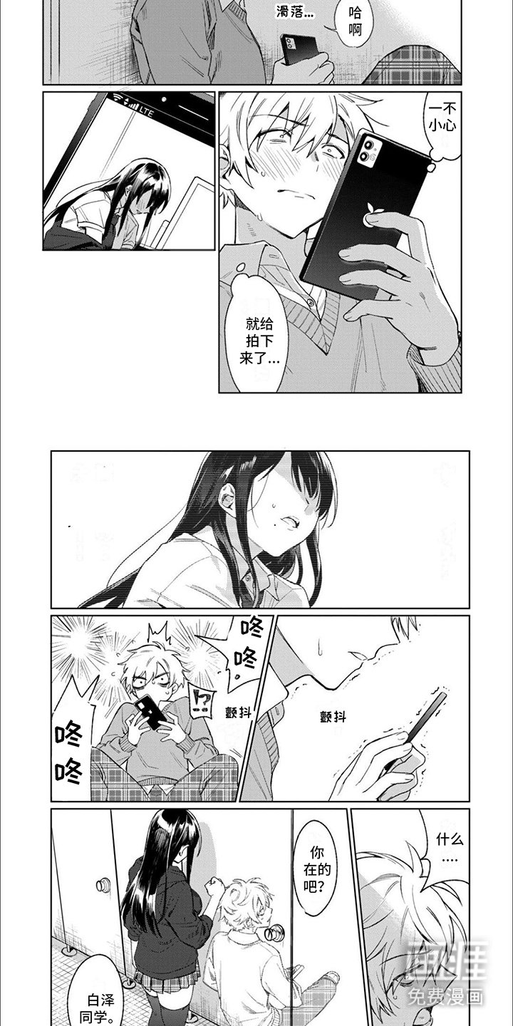 第5章：赴约