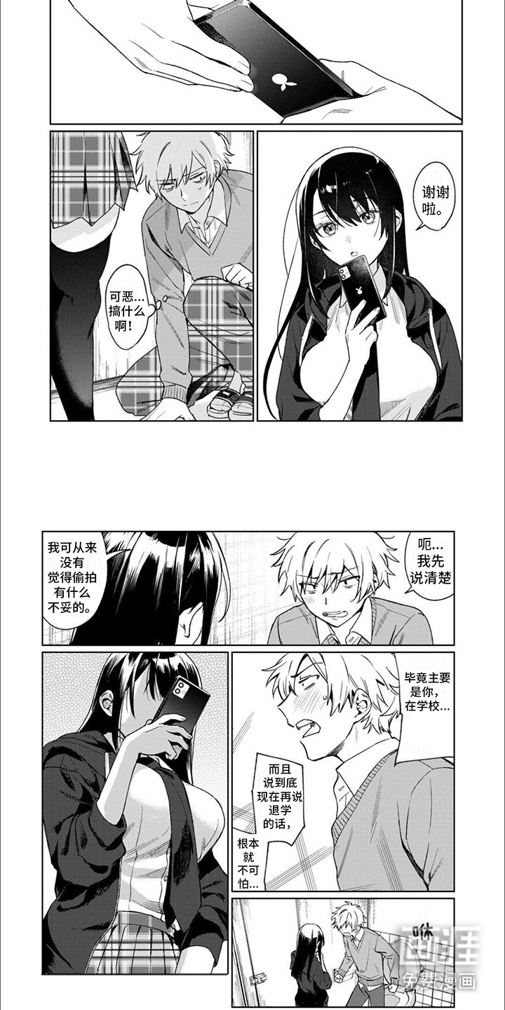 第5章：赴约