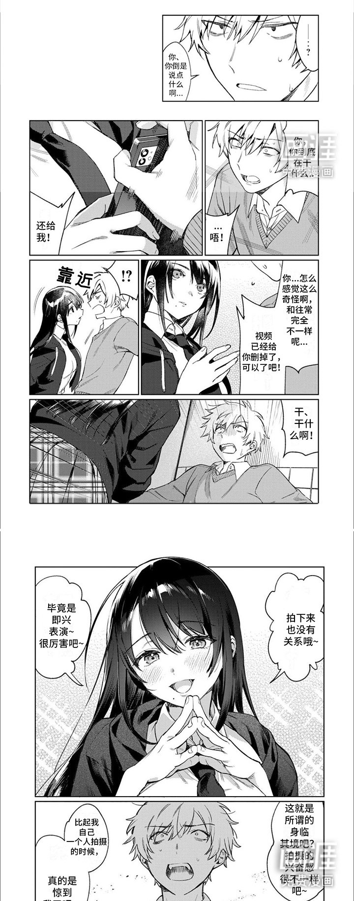 第5章：赴约