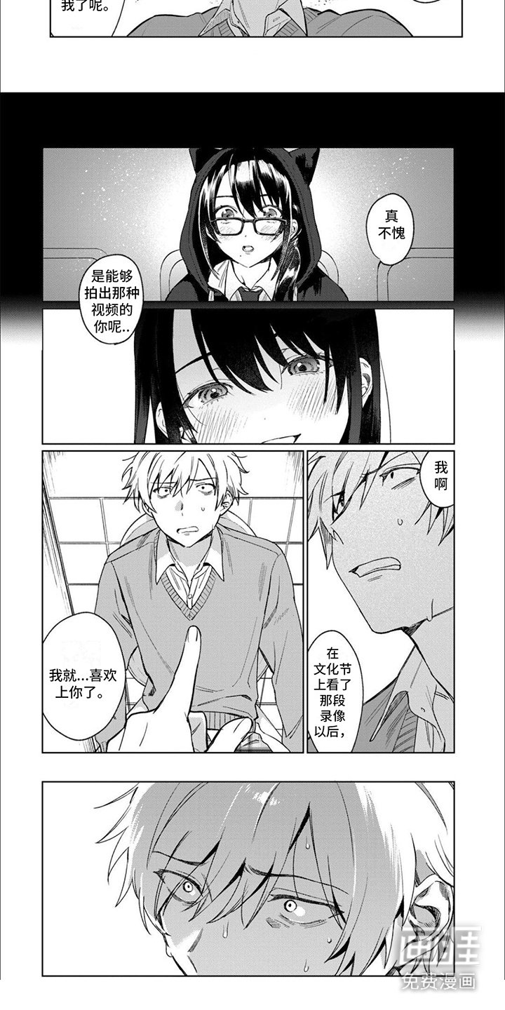第5章：赴约