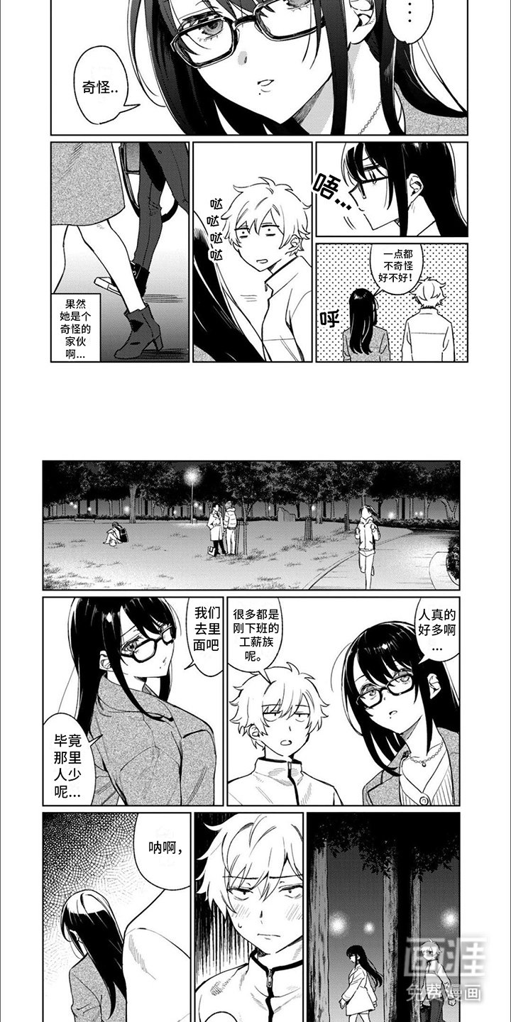 第6章：逃跑