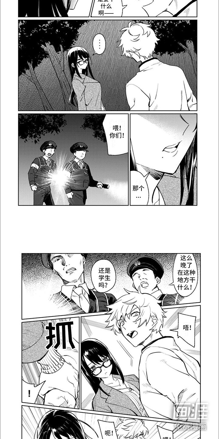 第6章：逃跑