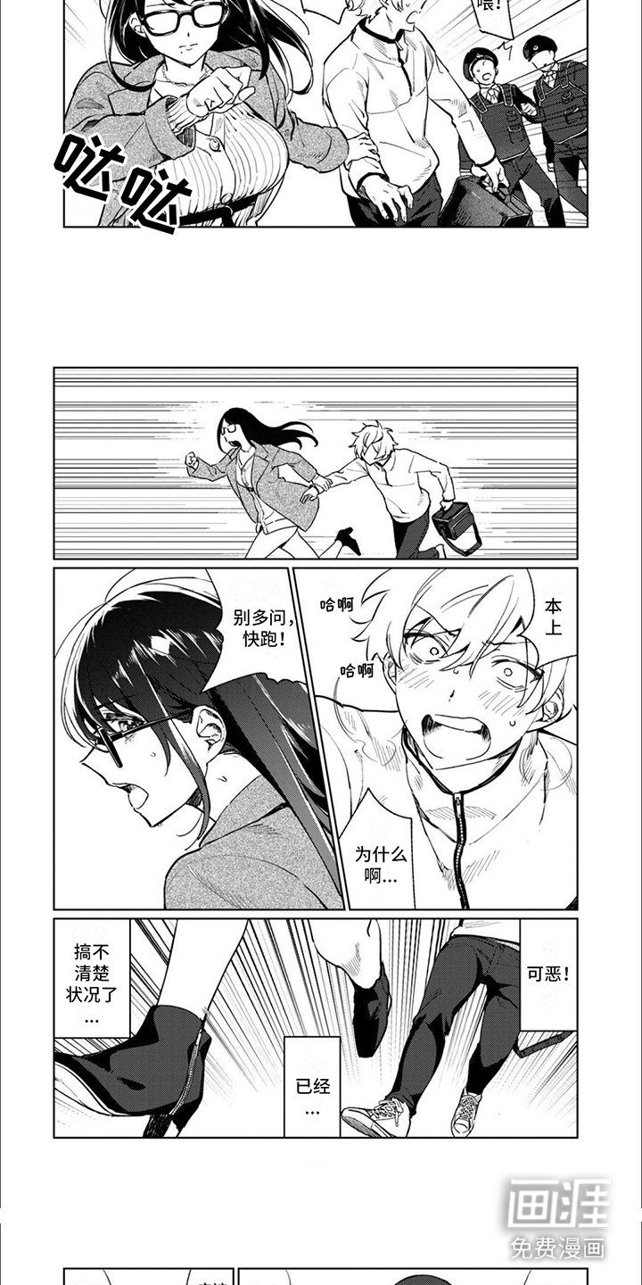 第6章：逃跑