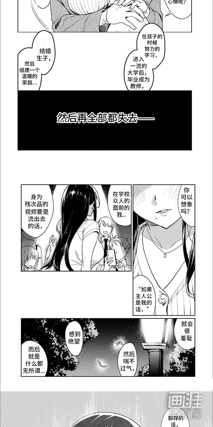 第7章：内心想法