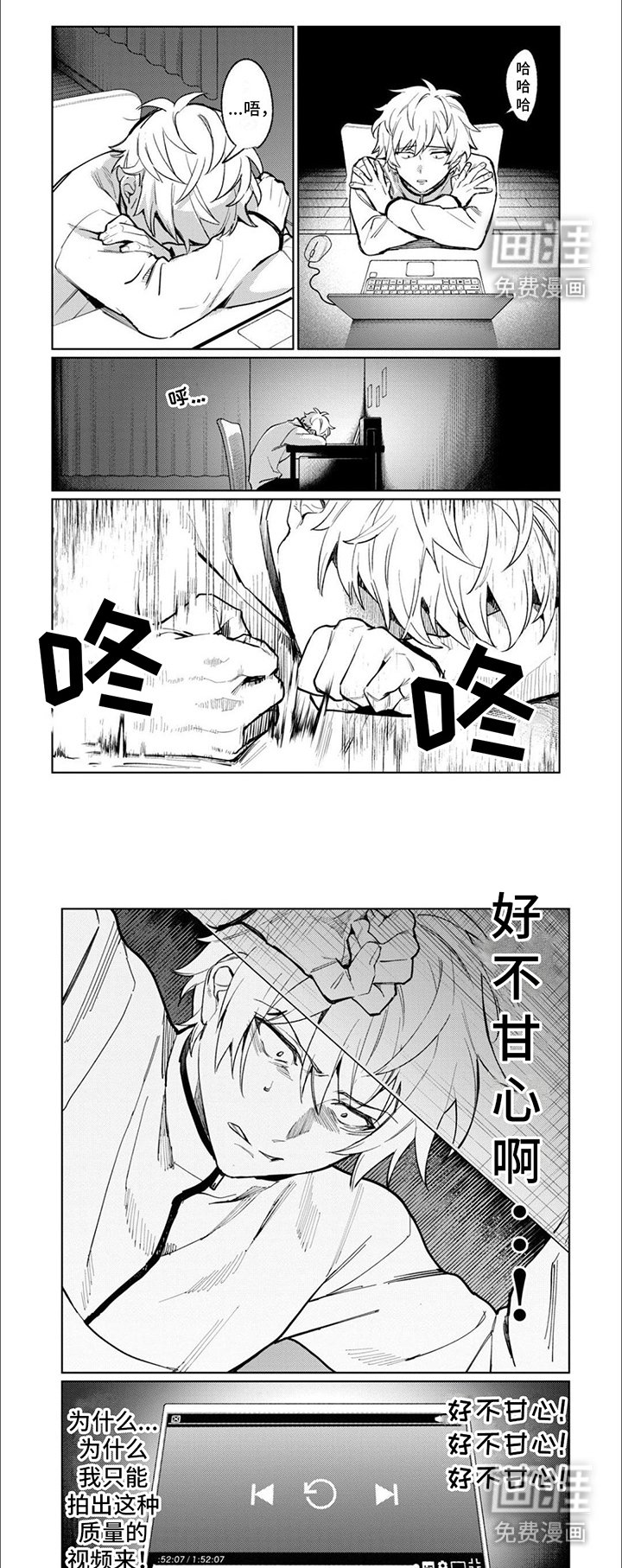 第8章：不甘心