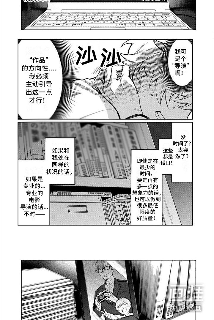 第8章：不甘心