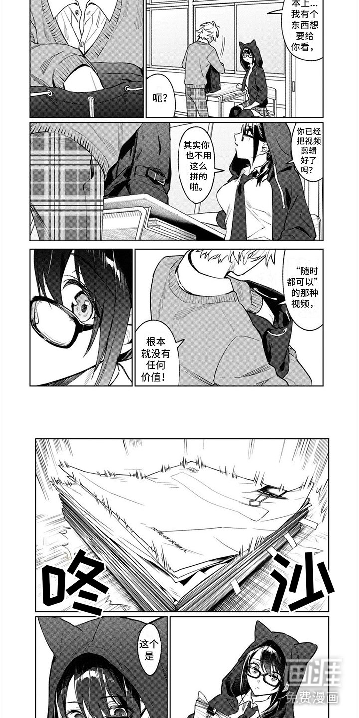 第8章：不甘心