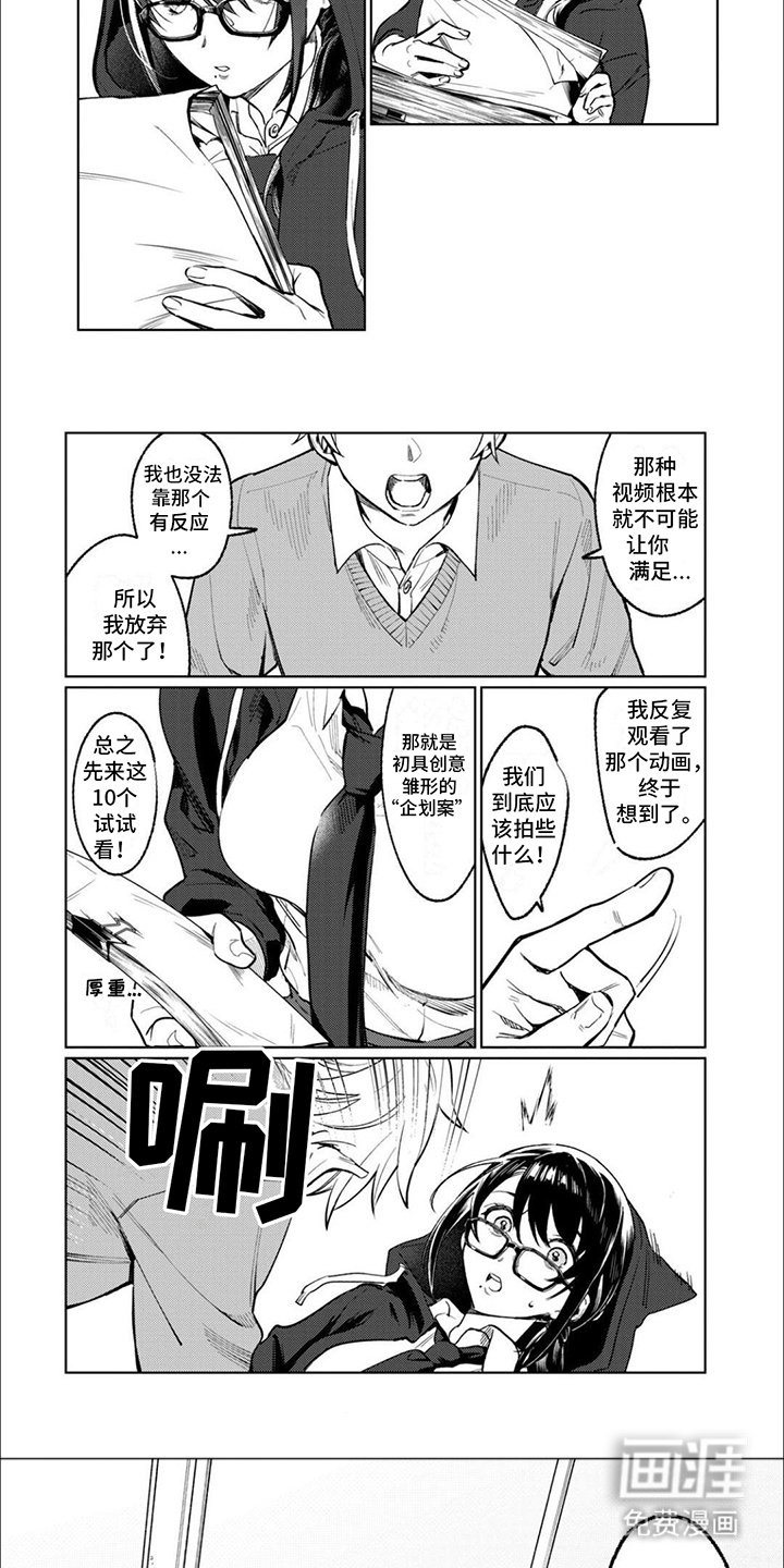 第8章：不甘心