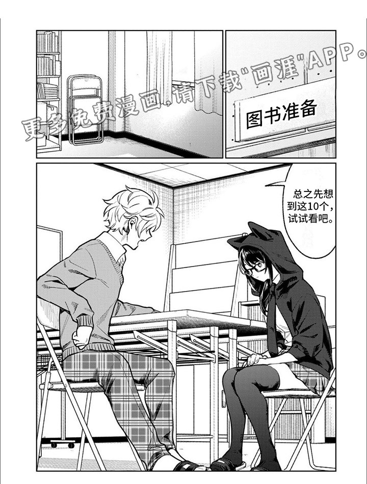 第9章：企划书