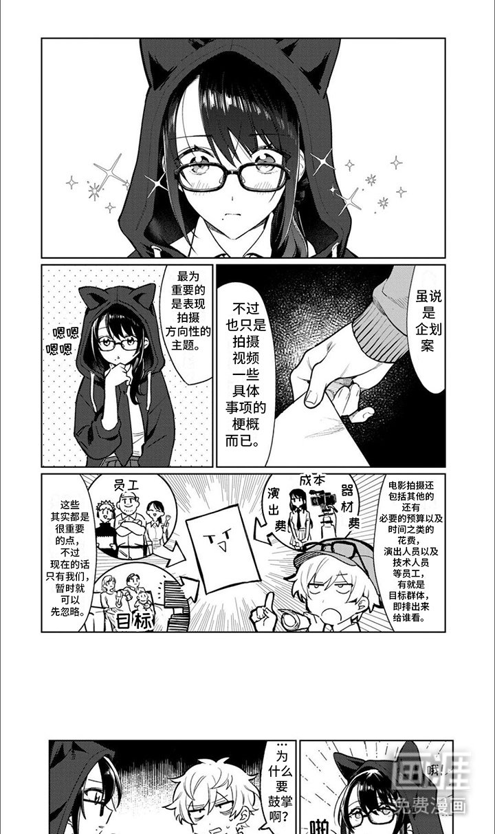 第9章：企划书