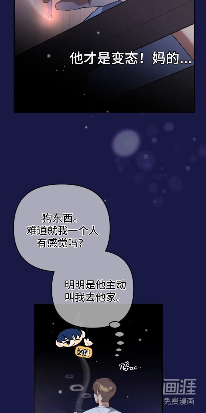 第10章：清醒点