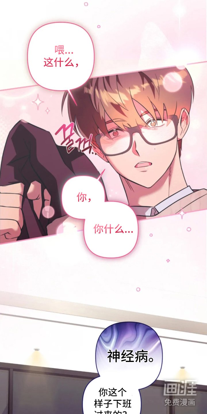 第12章：别紧张