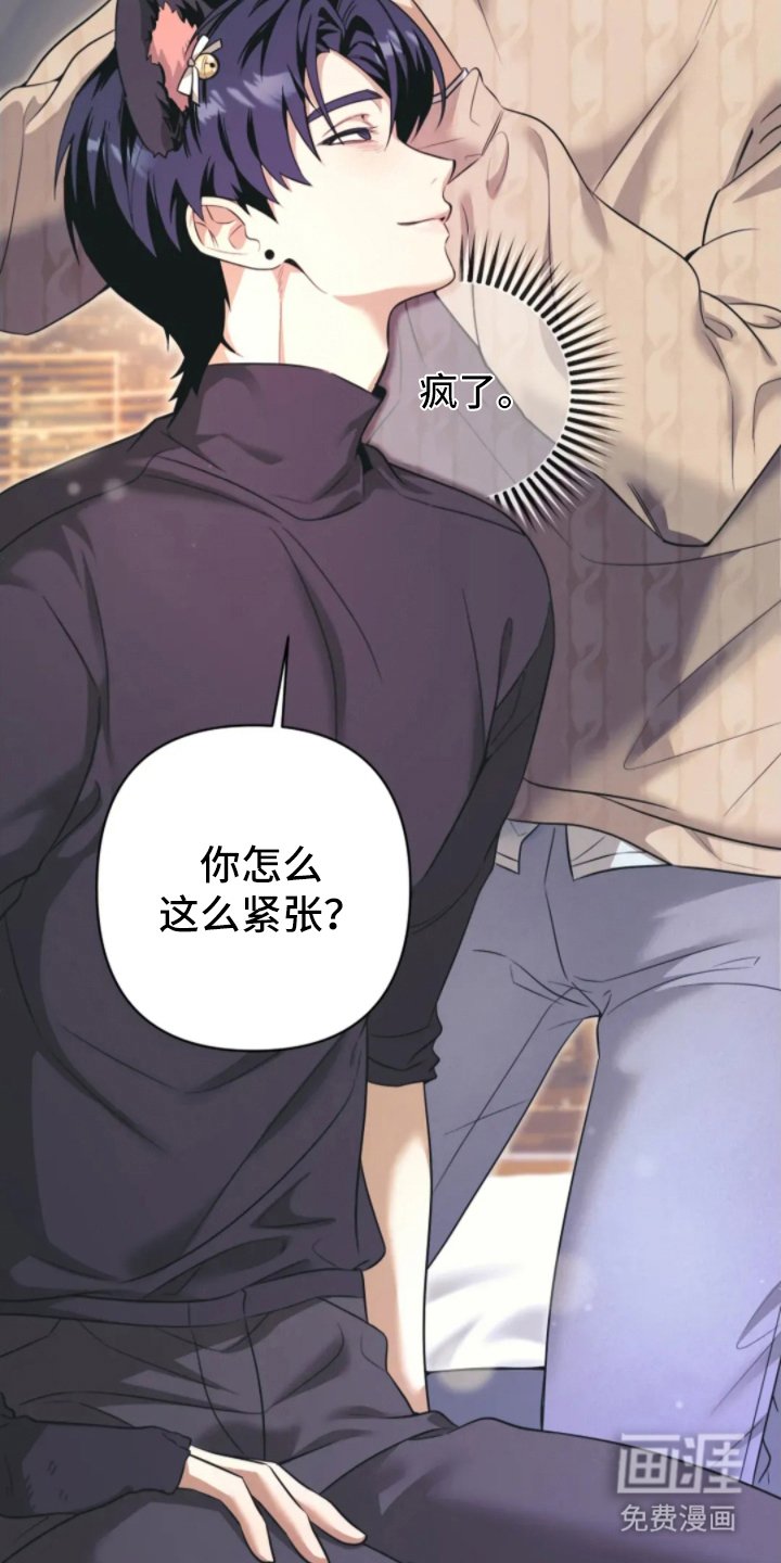 第12章：别紧张