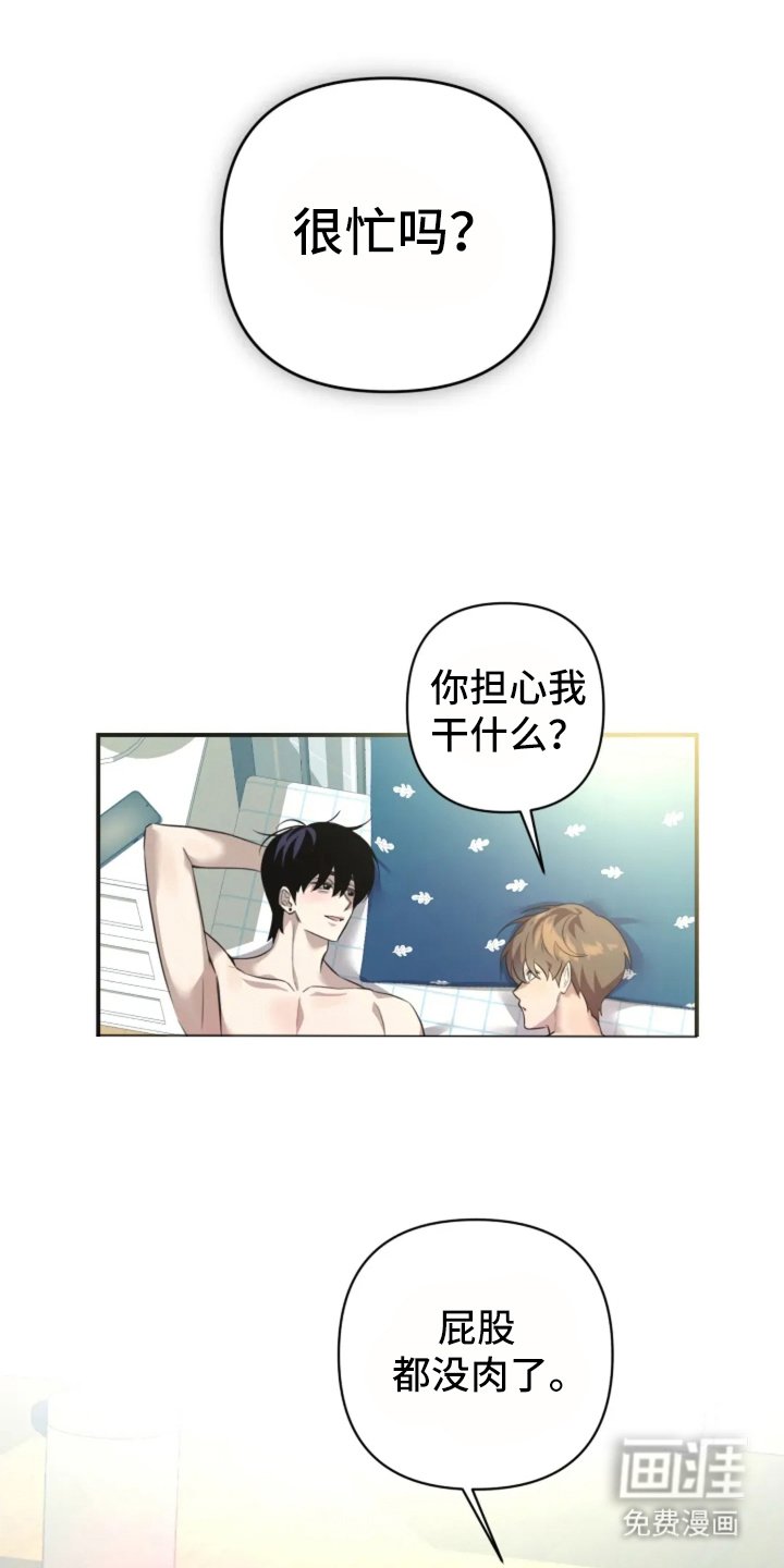 第16章：这种话