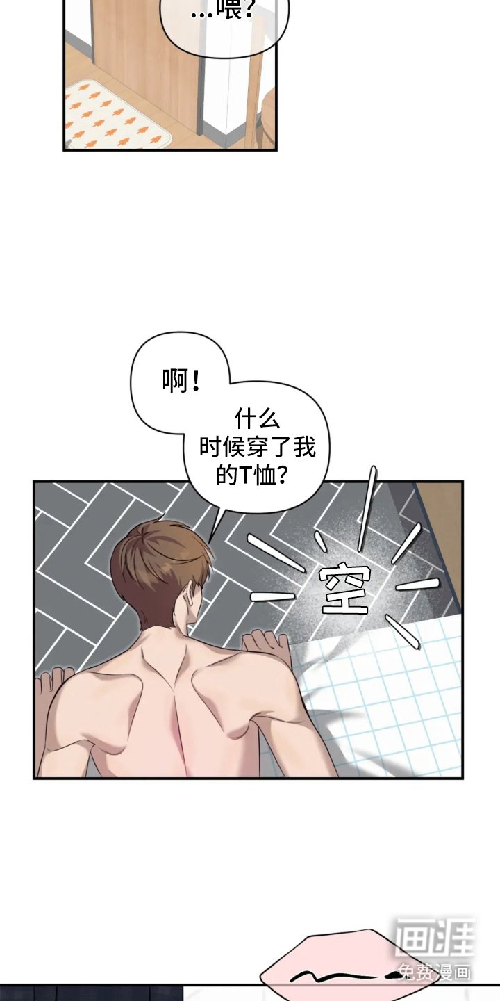 第16章：这种话