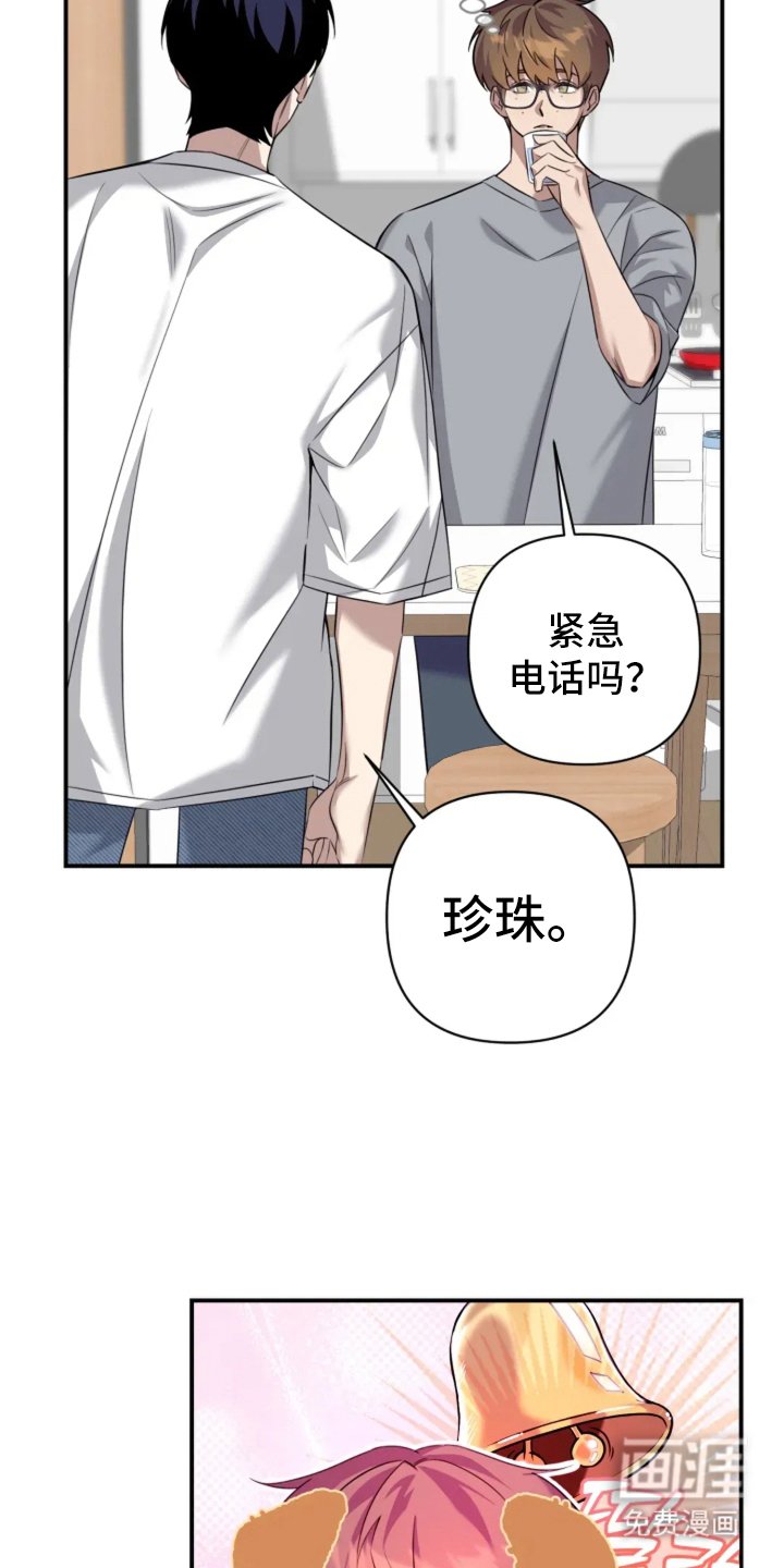 第16章：这种话