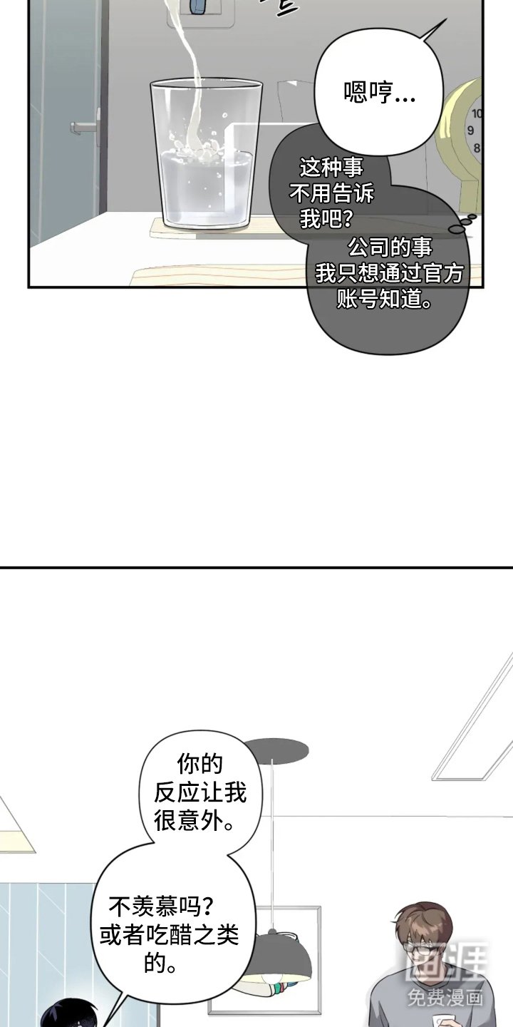 第16章：这种话