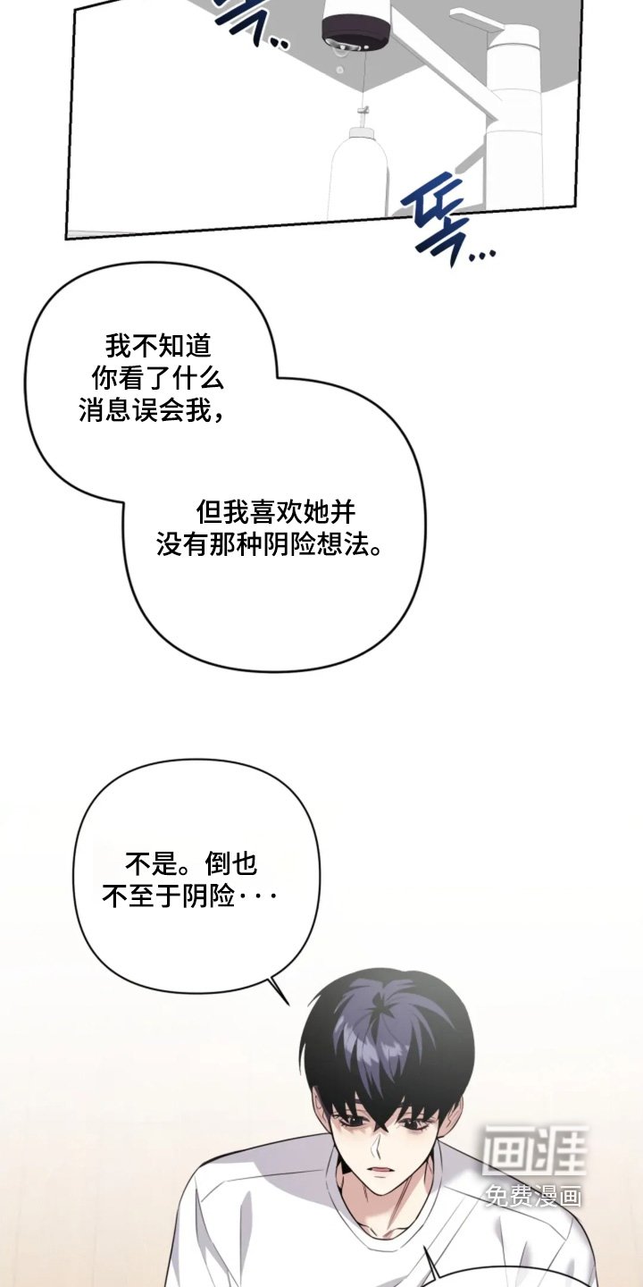第17章：不想见到你