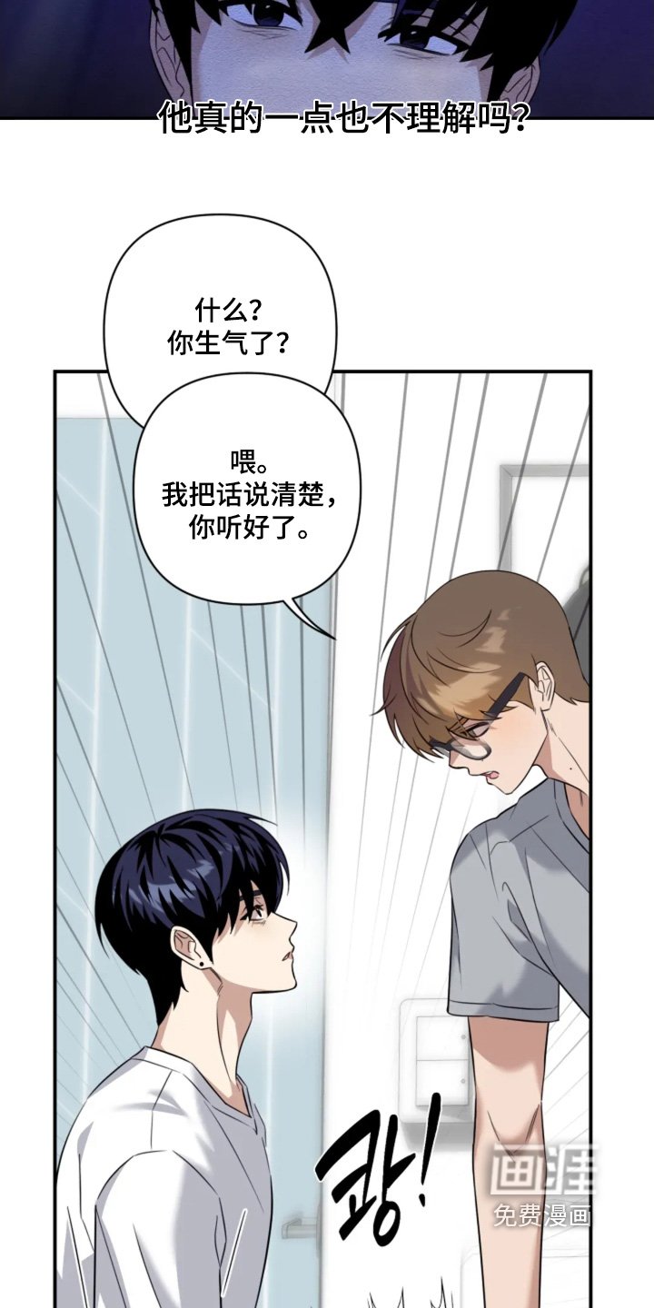 第17章：不想见到你
