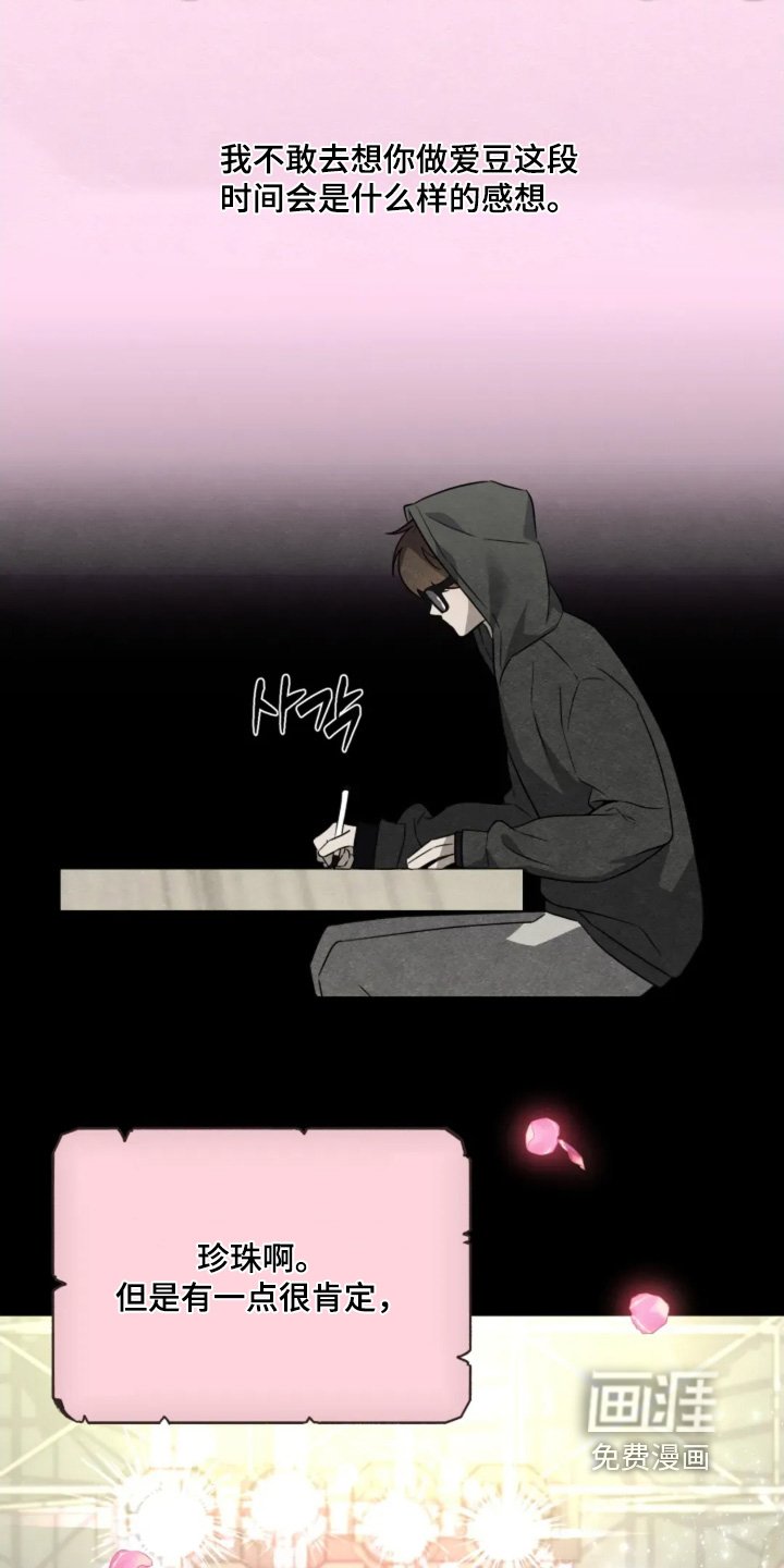 第17章：不想见到你