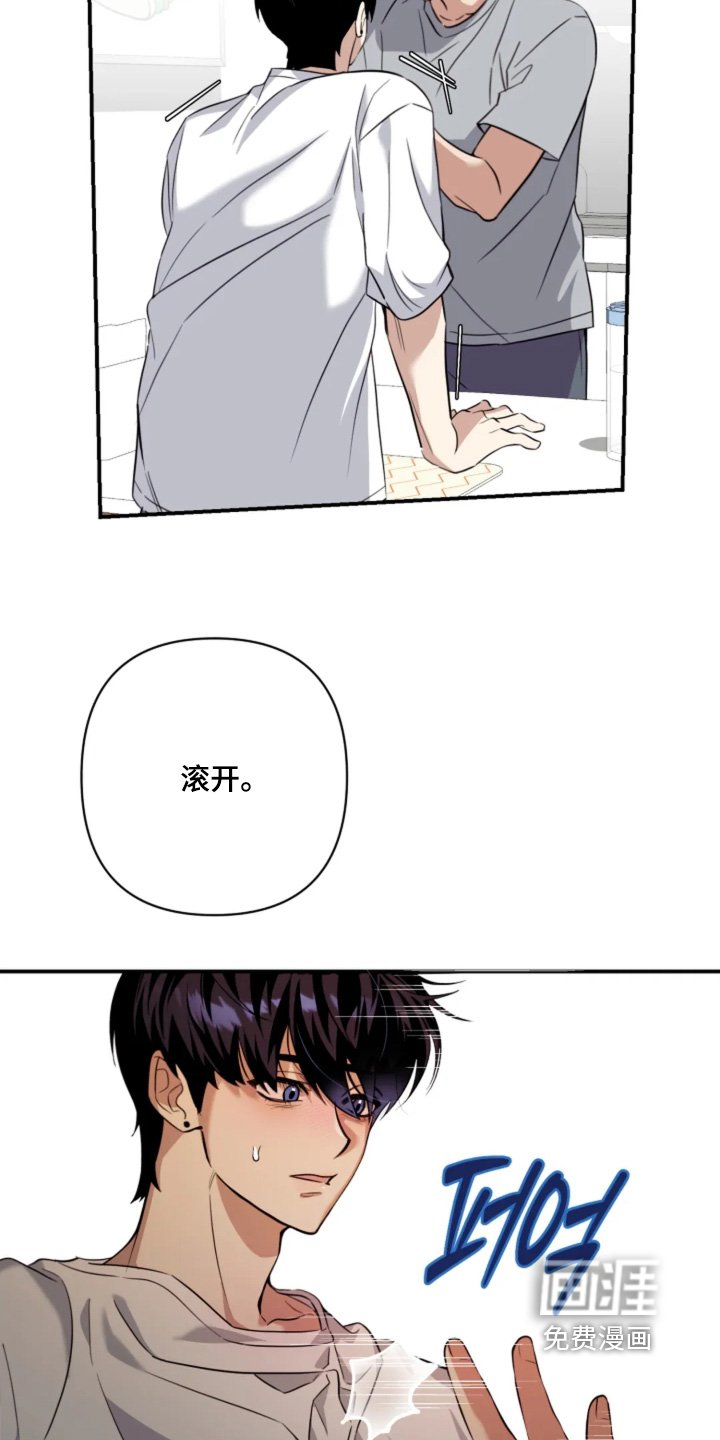 第17章：不想见到你