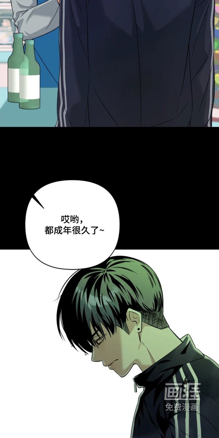 第18章：我不想干了