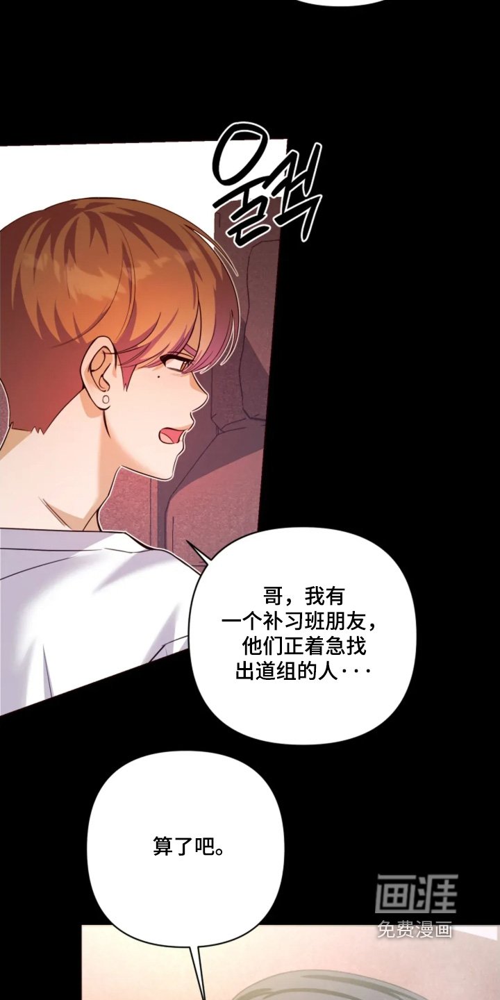 第18章：我不想干了