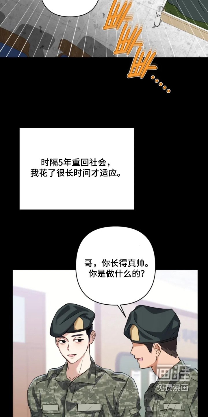 第19章：身上的味道