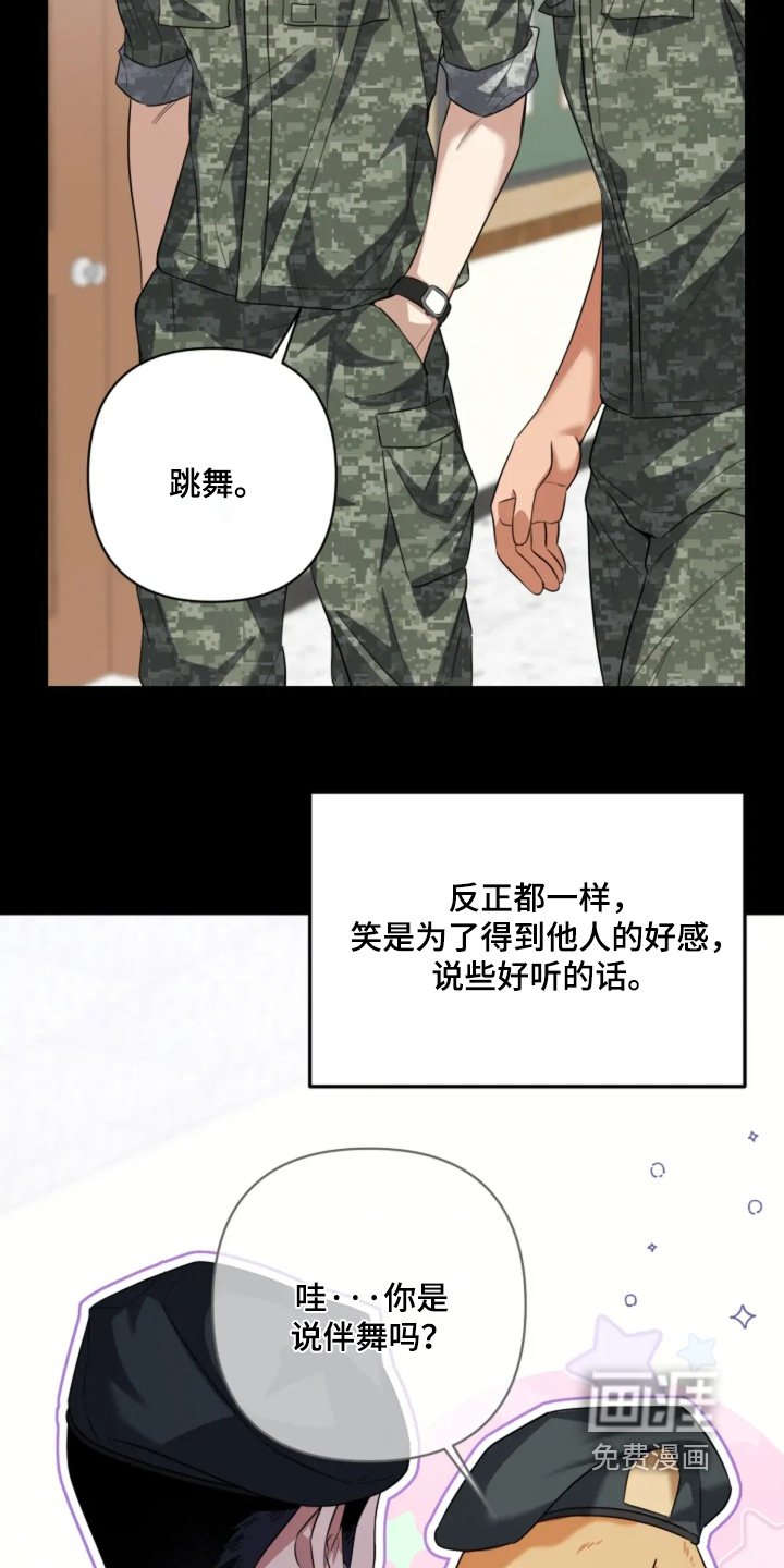 第19章：身上的味道