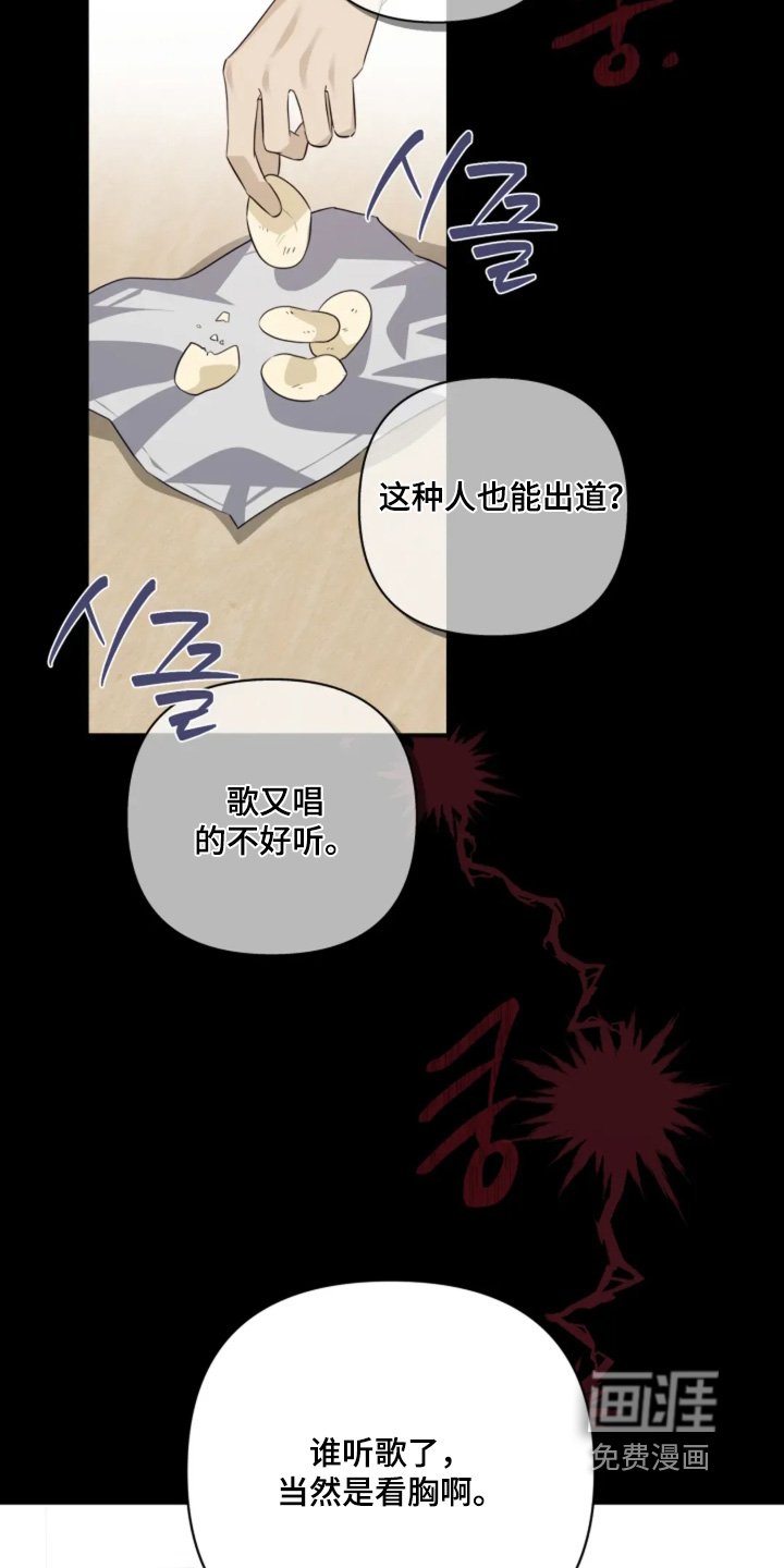 第19章：身上的味道