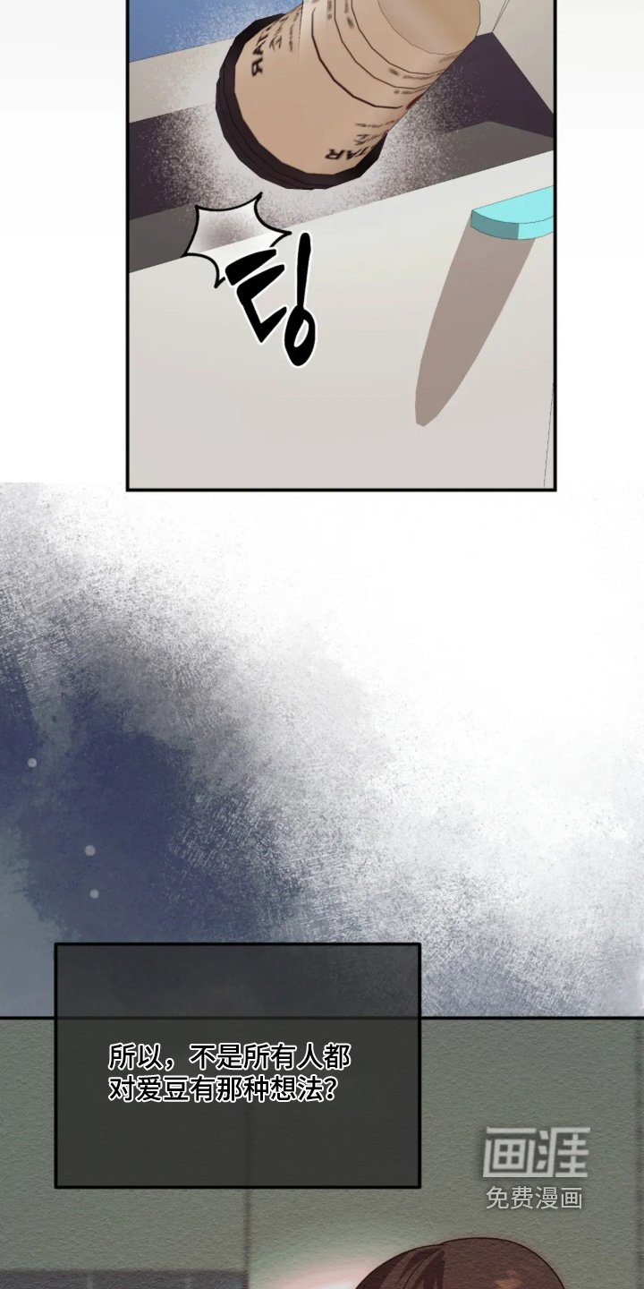 第19章：身上的味道