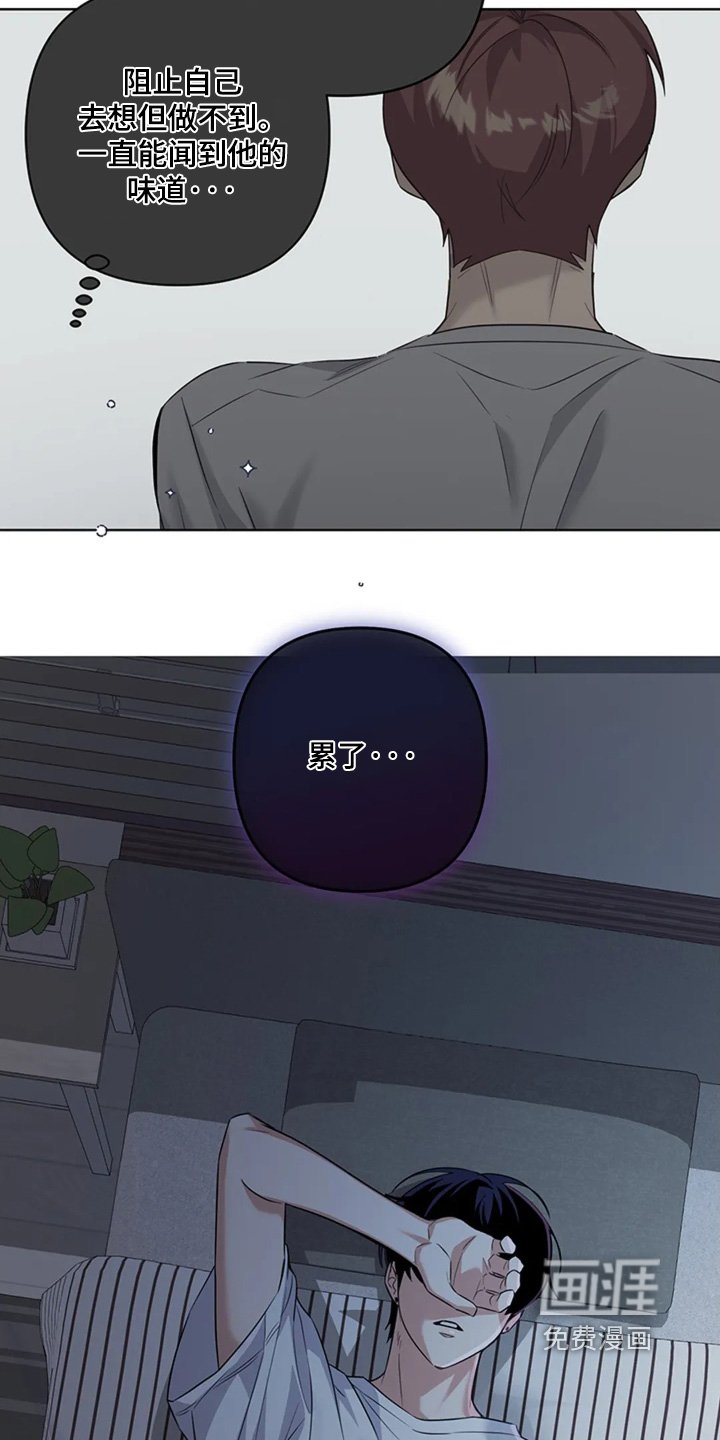 第19章：身上的味道