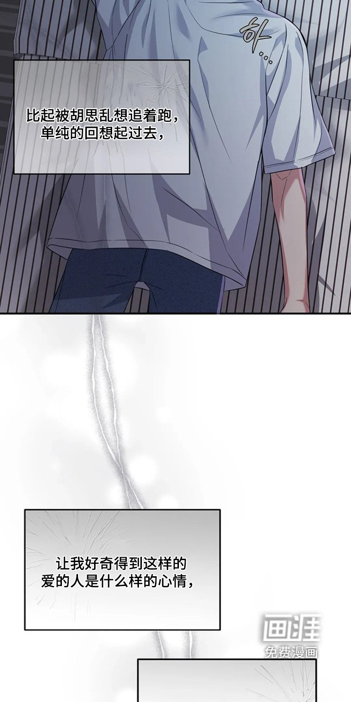 第19章：身上的味道