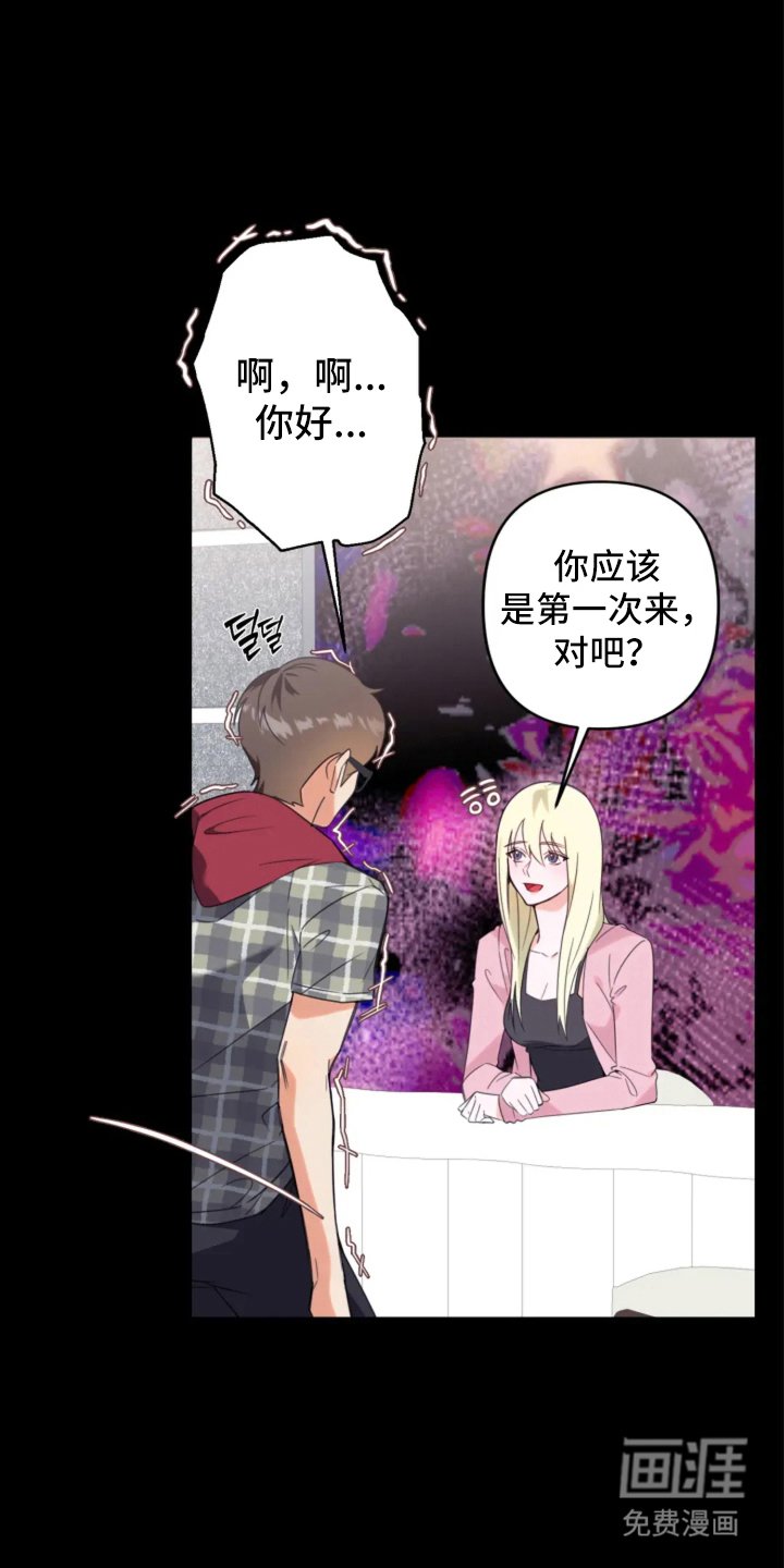 第2章：经纪人