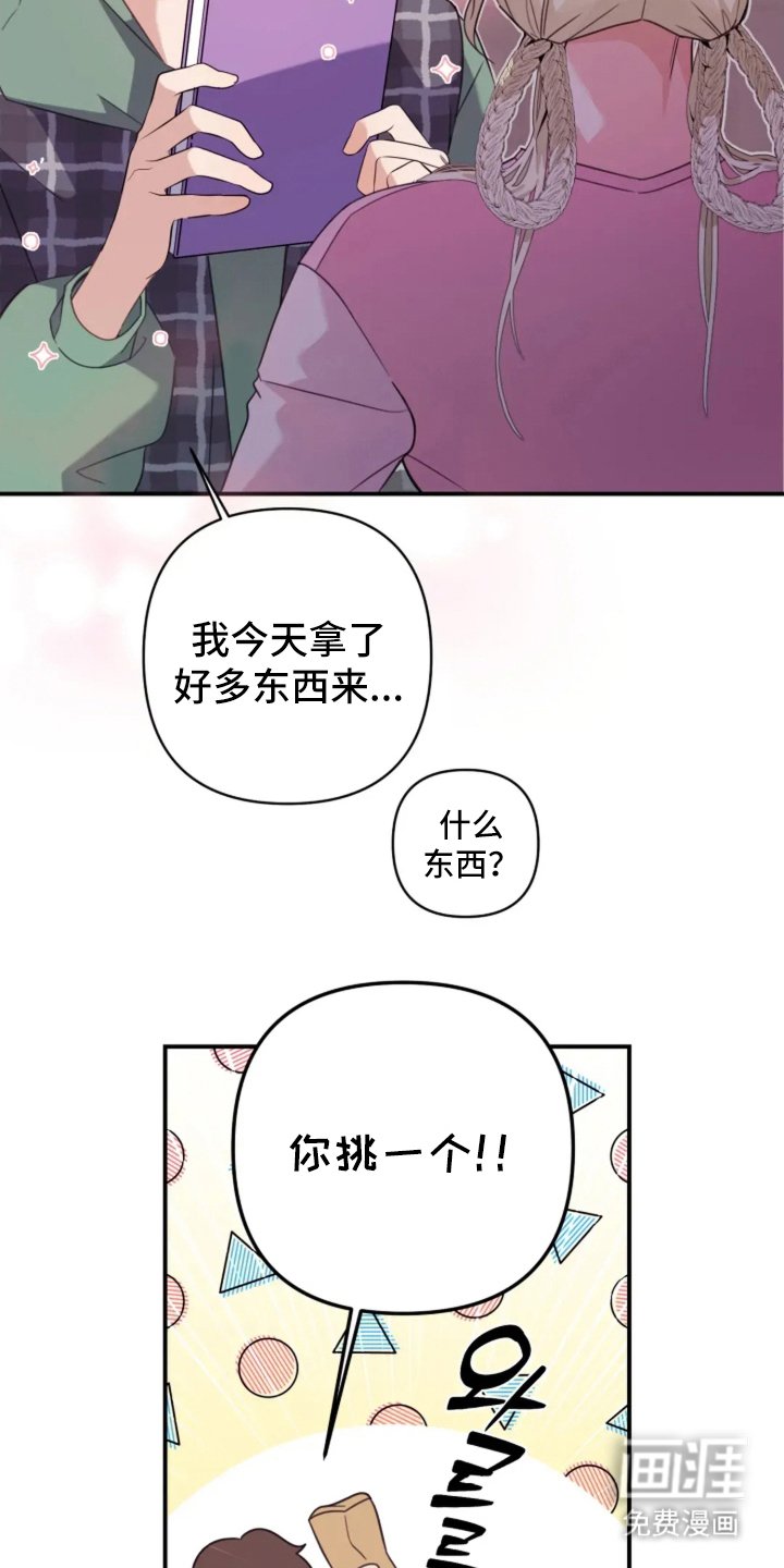 第2章：经纪人