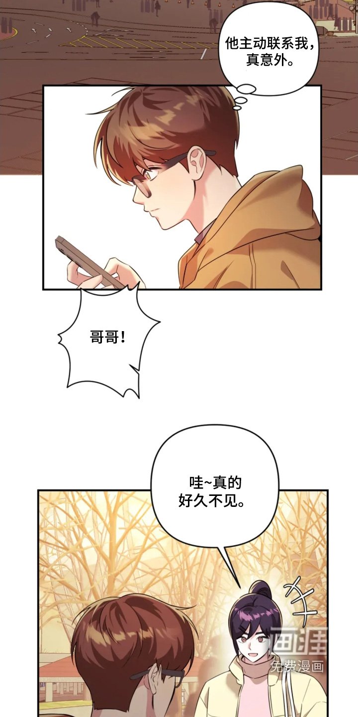 第20章：我们谈谈吧