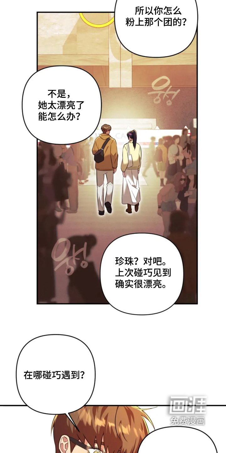 第20章：我们谈谈吧