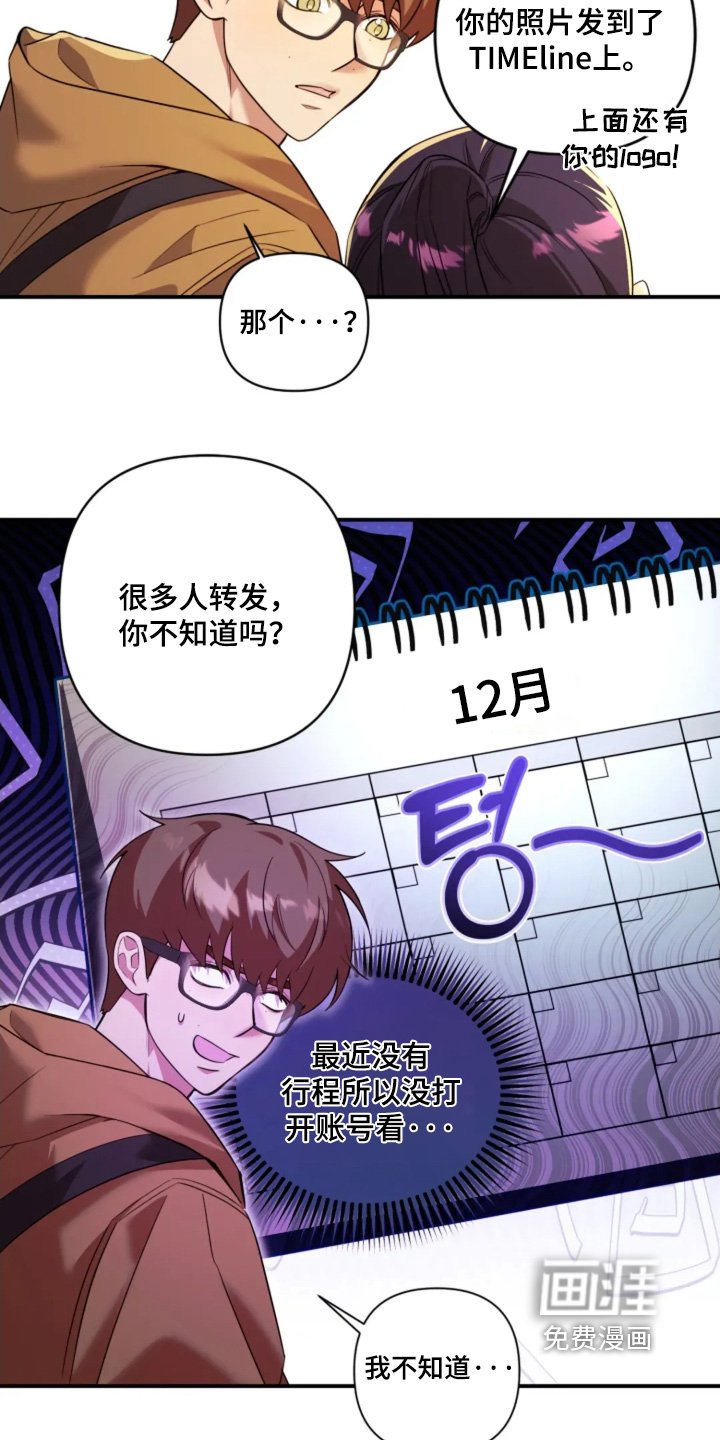 第20章：我们谈谈吧