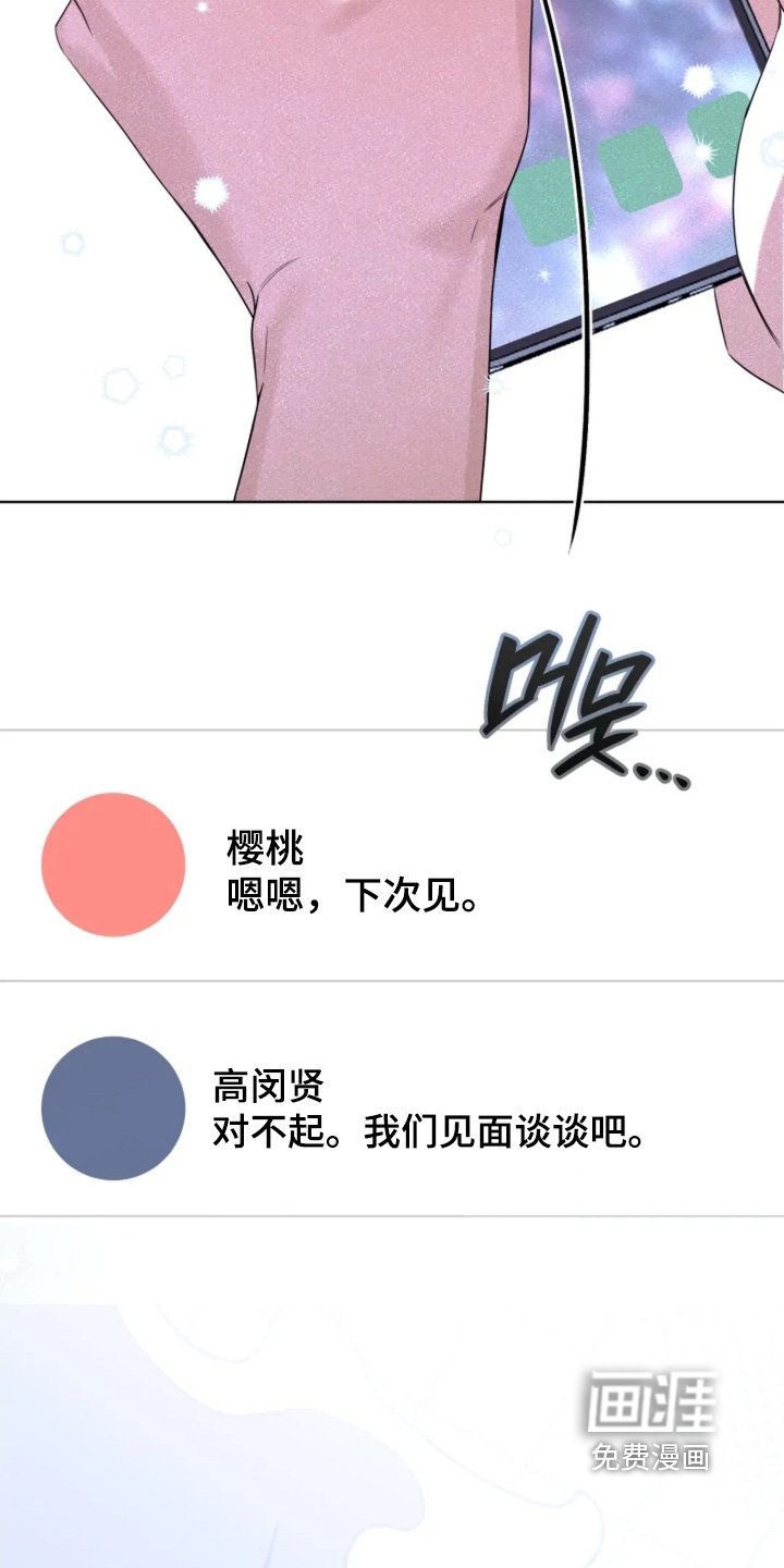 第20章：我们谈谈吧