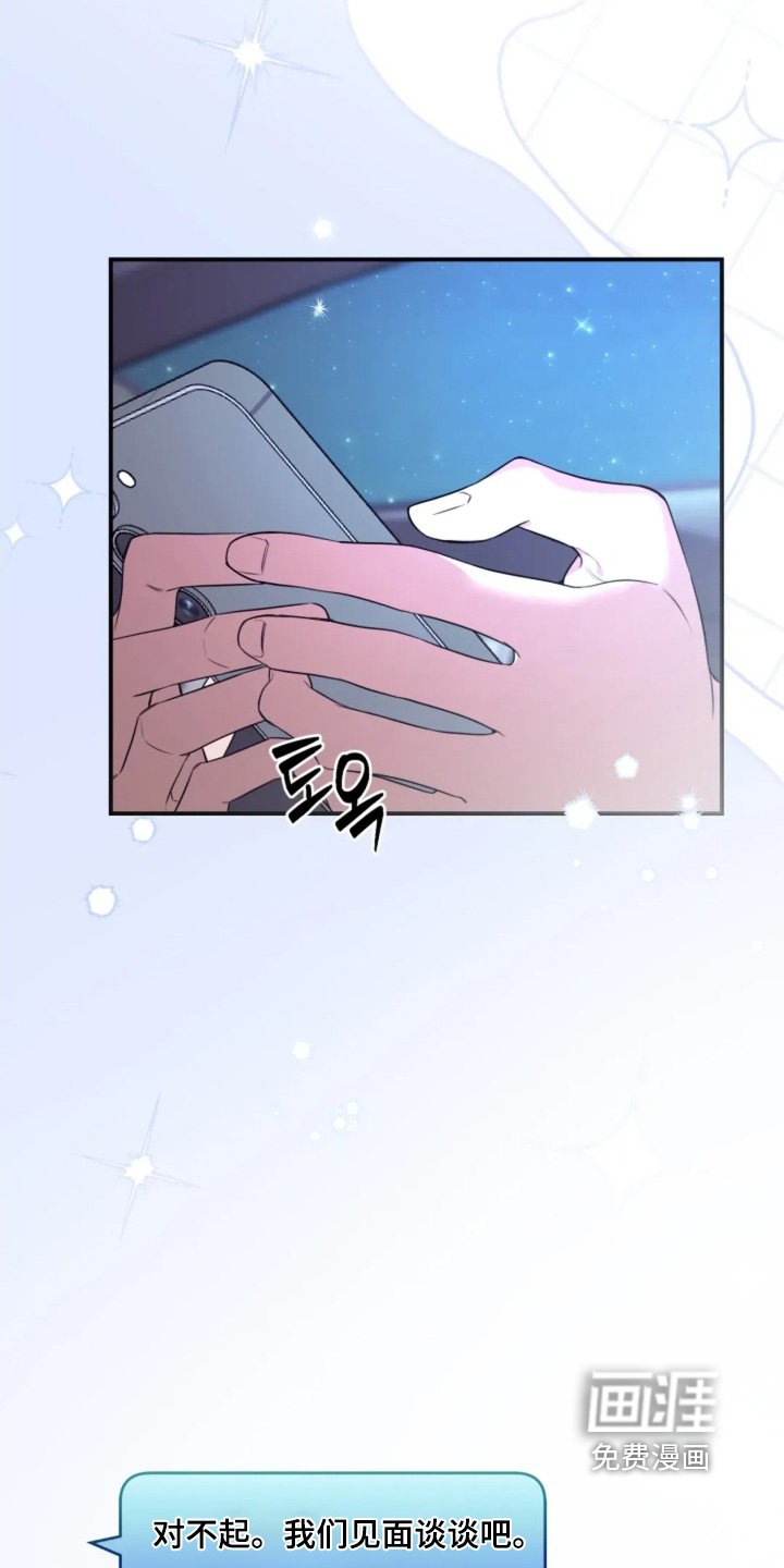 第20章：我们谈谈吧