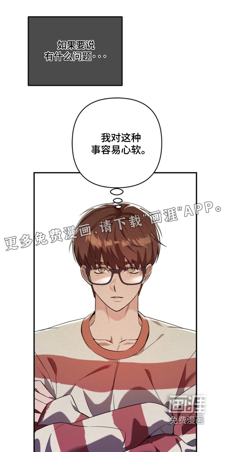 第21章：陪着你