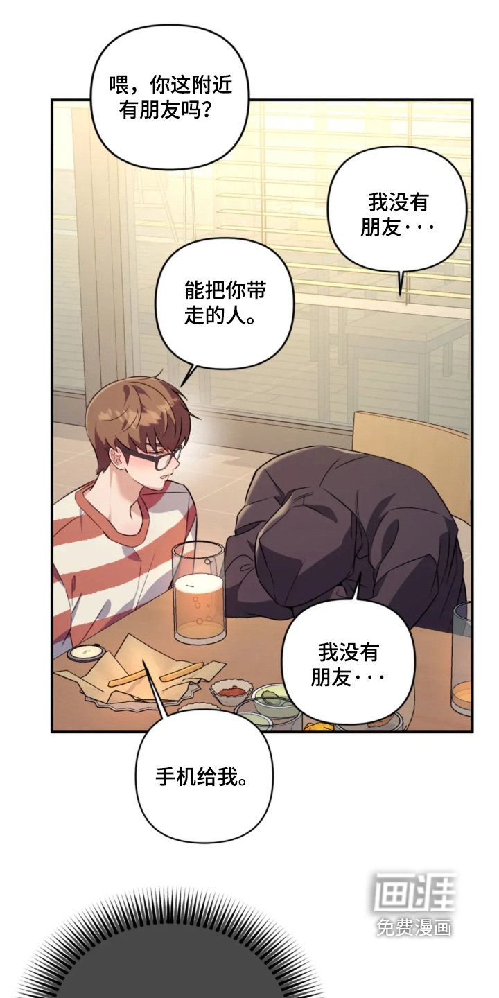 第21章：陪着你