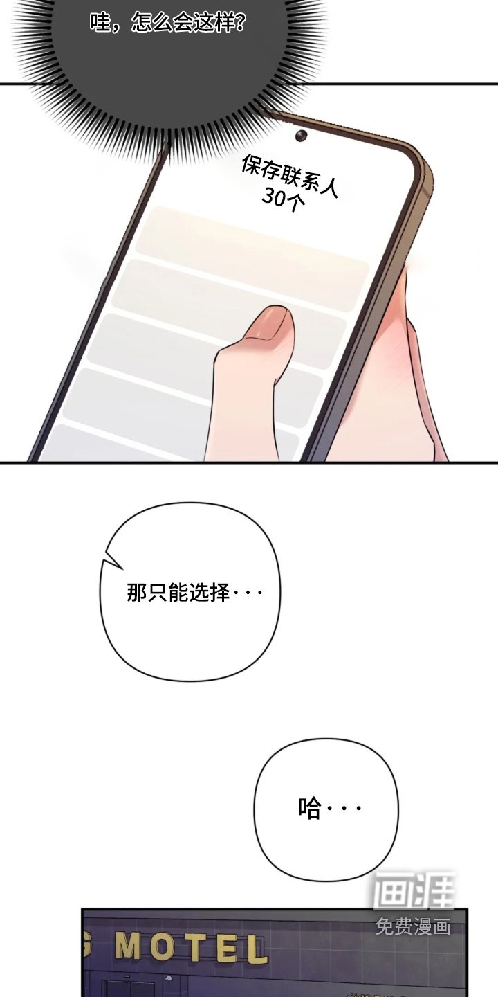 第21章：陪着你