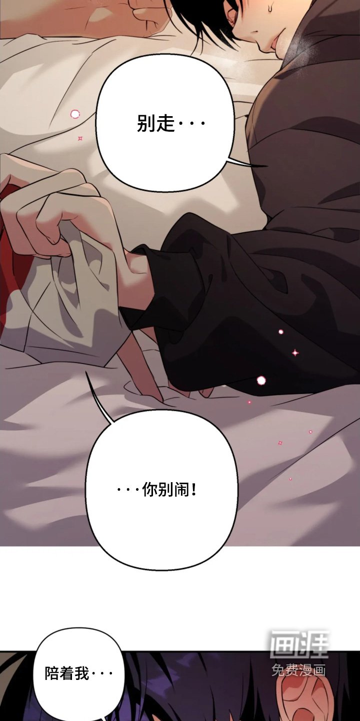 第21章：陪着你