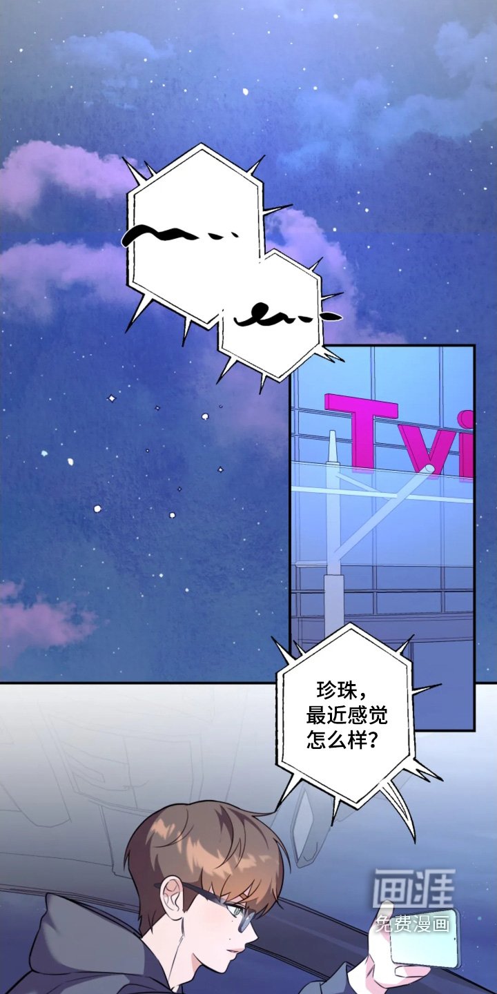第24章：辛苦了