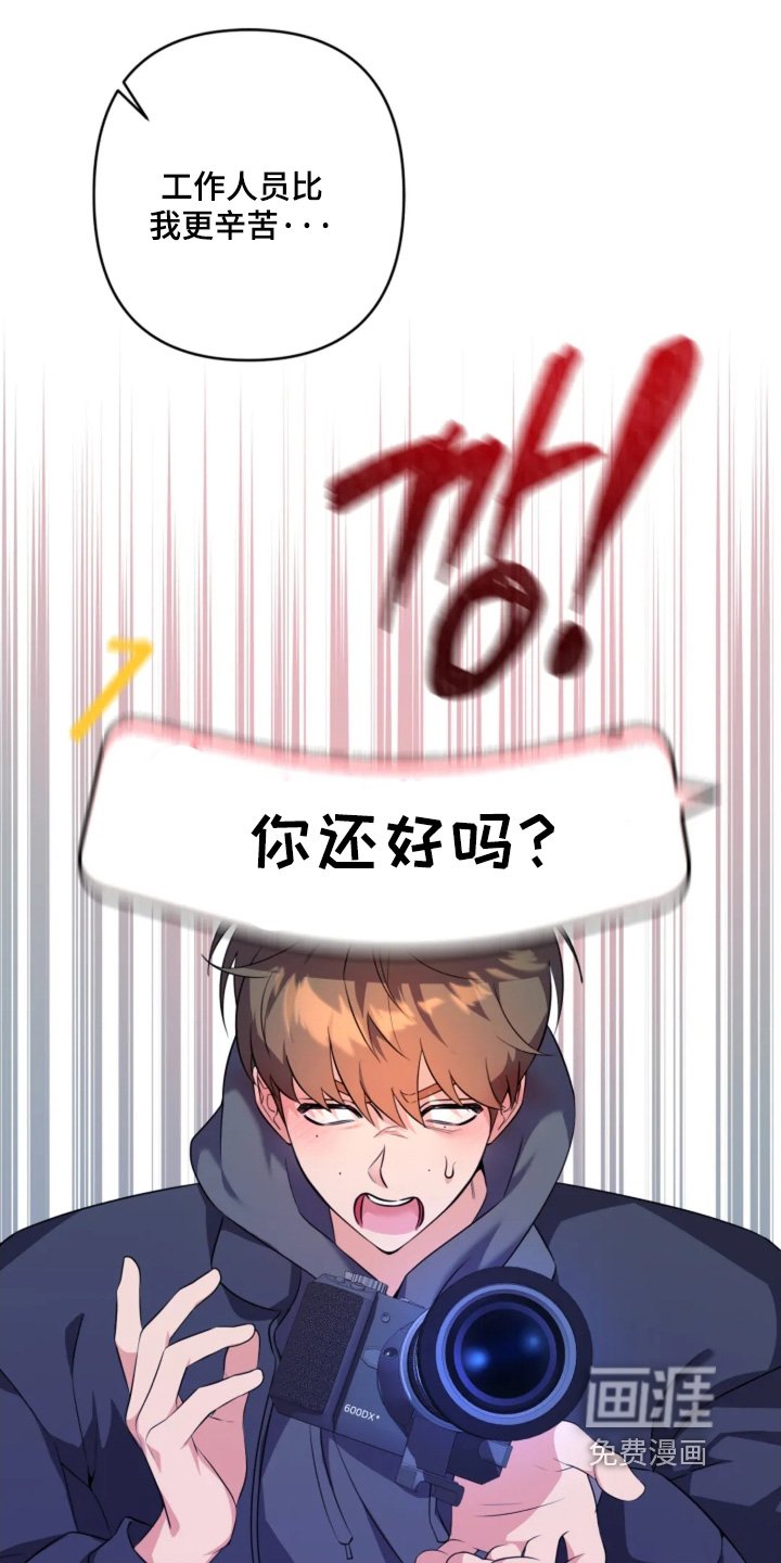 第24章：辛苦了