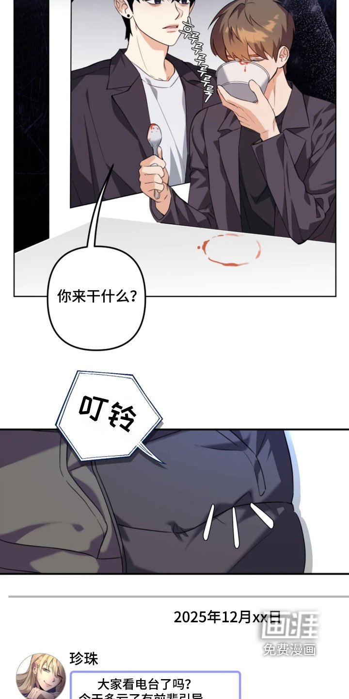第24章：辛苦了