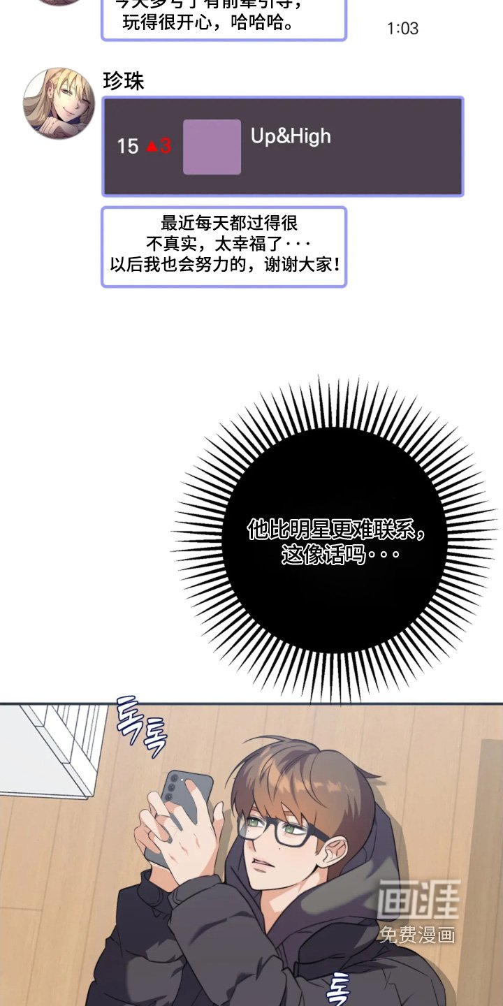 第24章：辛苦了