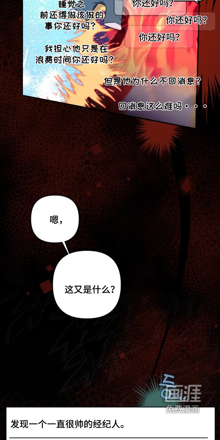 第24章：辛苦了