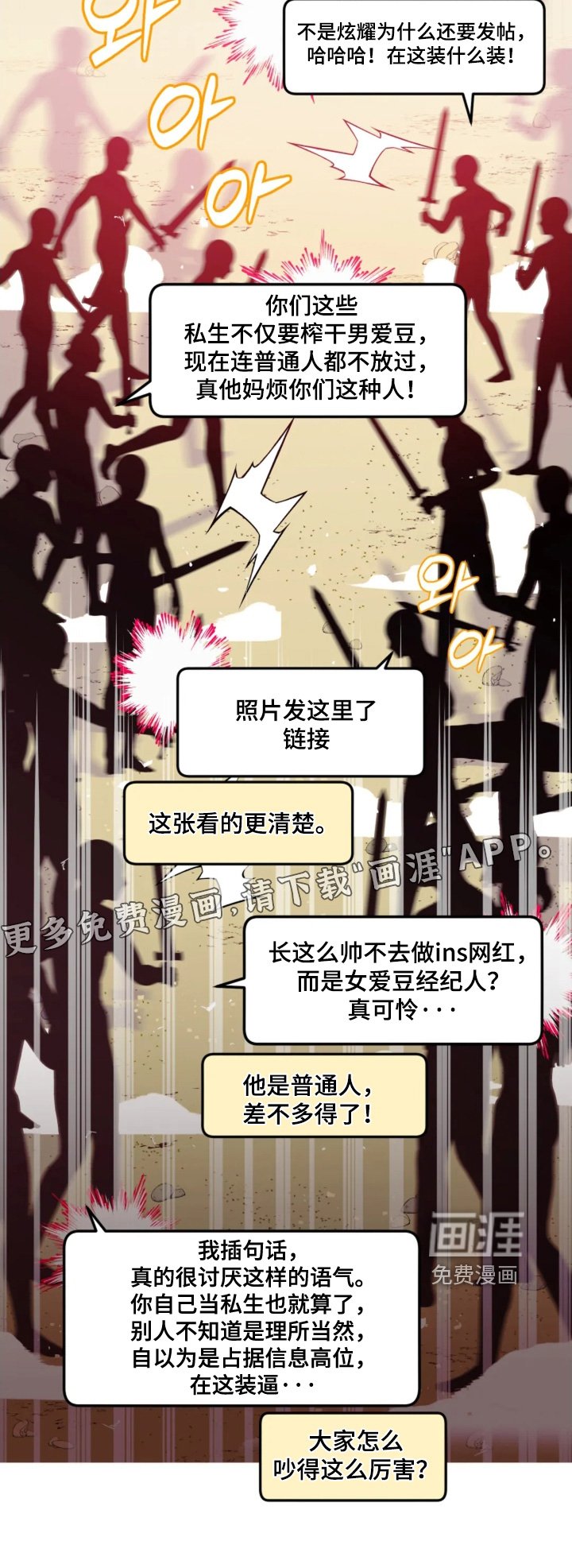 第24章：辛苦了